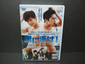 君に泳げ! [DVD]　　1/14506