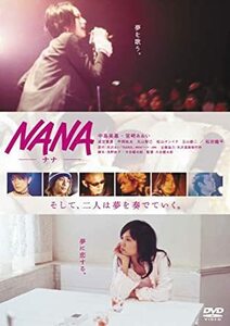 NANA -ナナ- スタンダード・エディション 中島美嘉 (出演), 宮崎あおい (出演), 大谷健太郎 (監督)