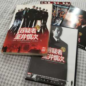 容疑者 室井慎次　映画　DVD　220126