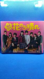 花のち晴れ～花男Next Season～ DVD-BOX〈6枚組〉」 