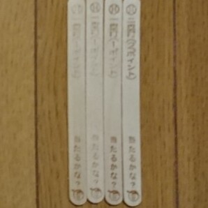 ホームランバー 当たり