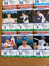 タカラ プロ野球カードゲーム 91年度 ヤクルトスワローズ カードのみ30枚_画像6