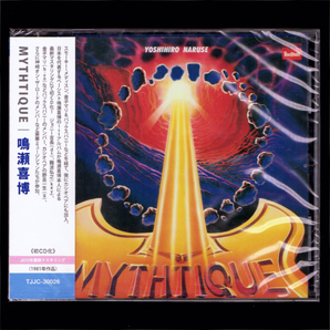 【匿名送料無料】即決新品 鳴瀬喜博 MYTHTIQUE/CD/ミスティーク