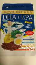 エゴマ油・亜麻仁油配合DHA ＋ EPA 約1ヶ月分(30粒入り)毎日の健康のために！_画像1