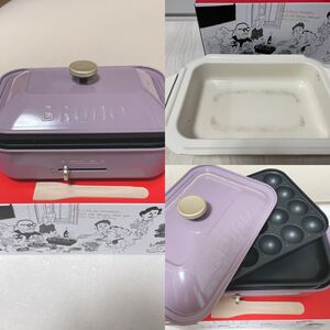 BRUNO コンパクトホットプレート BOE021-PU(パープル) ブルーノ 鍋セット