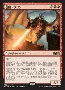 包囲ドラゴン/Siege Dragon [M15] 基本セット2015 MTG 日本語 167 H2Y1