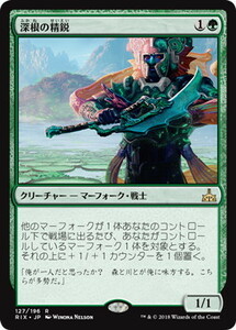 深根の精鋭/Deeproot Elite [RIX] イクサランの相克 MTG 日本語 127 H1