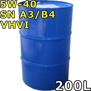 5W-40 SN A3/B4 VHVI 200Lドラム 代引不可 時間指定不可 個人宅発送不可