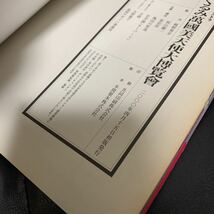 鋼鉄天使くるみ　萬國美天使大博覧會 ＮＥＷ　ＴＹＰＥ　ＦＩＬＭ　ＢＯＯＫ　ＥＸニュータイプ編　資料集　初版本_画像3