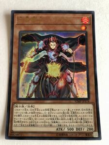 遊戯王　炎　焔聖騎士－リナルド　ウルトラ