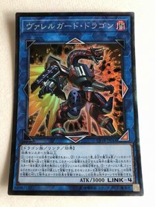 遊戯王　闇　ヴァレルガード・ドラゴン　コレクターズ　傷あり