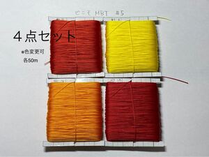 ビニモMBT 5番手 4点 50m 2、6、7、14
