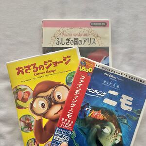 DVD おさるのジョージ ファインディングニモ 不思議の国のアリス まとめ売り