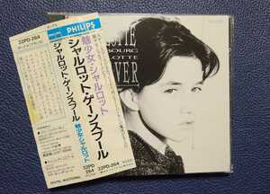 帯 国内盤 初盤 魅少女 シャルロット・ゲーンスブール CHARLOTTE FOR EVER GAINSBOURG 3200円 32PD-264 税表記なし 上下ツルツルケース