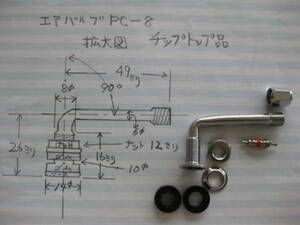 エアーバルブ PC-８ アルミホイール用 4本 チップトップ品 新品⑤