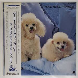 P-2423◆LP◆ Jazz Pop レーベル；UPS-288-V　ヒューゴ・モンテネグロ Hugo Montenegro Mood Music Fantasy　送料480 