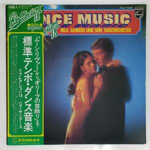 良盤屋 P-2484◆LP◆ ベラ・サンダース・オーケストラ　オリーブの首飾り（チャチャ）ムーン・リヴァー（ワルツ）　まとめて送料480