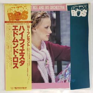 良盤屋 P-2496◆LP◆　エドムンド・ロス・オーケストラ 　Dancing With Edmundo　ハイ・フィエスタ　 まとめて送料480