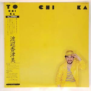 良盤屋 J-2221◆ＬP◆Jazzレーベル；YX-7265　 Kazumi Watanabe = 渡辺香津美 To Chi Ka = トチカ　まとめて送料４80