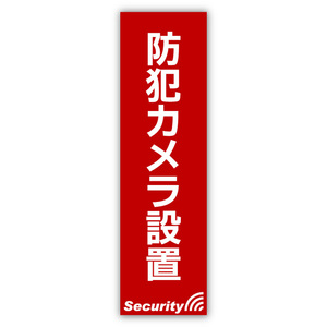Наклейка безопасности 6 штуки специальные камеры печати комбинированная безопасность наклейка на защиту 210x60 мм.