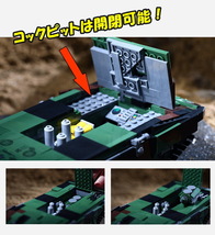 大型 戦車 ミニフィグ 4体セット レゴ 互換 LEGO ミニフィギュア ブロック おもちゃ 動物 男の子 女の子 子供 キッズ 知育 玩具_画像4