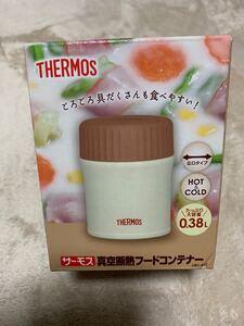 THERMOS 真空断熱 スープジャー ポタージュ0.38L 未使用