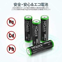 単3形充電池 2800mAh 16本パック HiQuick 単三電池 充電式 ニッケル水素電池 高容量2800mAh ケース4個_画像6
