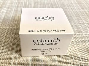コラリッチ☆薬用美白シワ改善オールインワンジェル