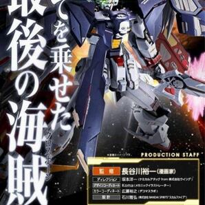 METAL BUILD クロスボーン・ガンダムX1 フルクロス