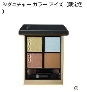 SUQQU シグニチャー カラー アイズ 112 恣 -HOSHIIMAMA 新品・未使用・限定・完売