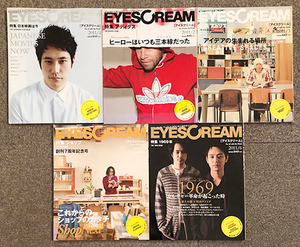 ■絶版本 EYESCREAM 2011年 1/2/3/5/6月号 5冊 藤原ヒロシ FRAGMENT NIGO JONIO マークゴンザレス 松山ケンイチ 妻夫木聡