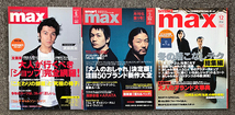 ■絶版本 smart max 2004年 3/5/12月号 3冊セット 藤原ヒロシ NIGO 浅野忠信 ARATA ルイ・ヴィトン_画像1