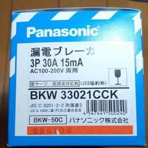  3P30A15mA パナソニック　漏電ブレーカBKW33021CCK Panasonic