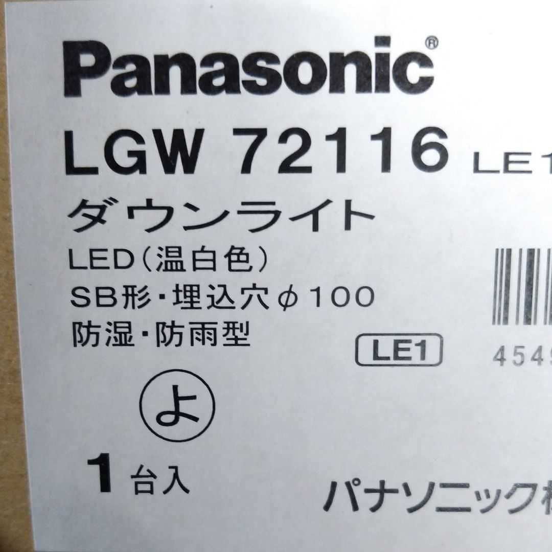 誘導灯器具3台セット-
