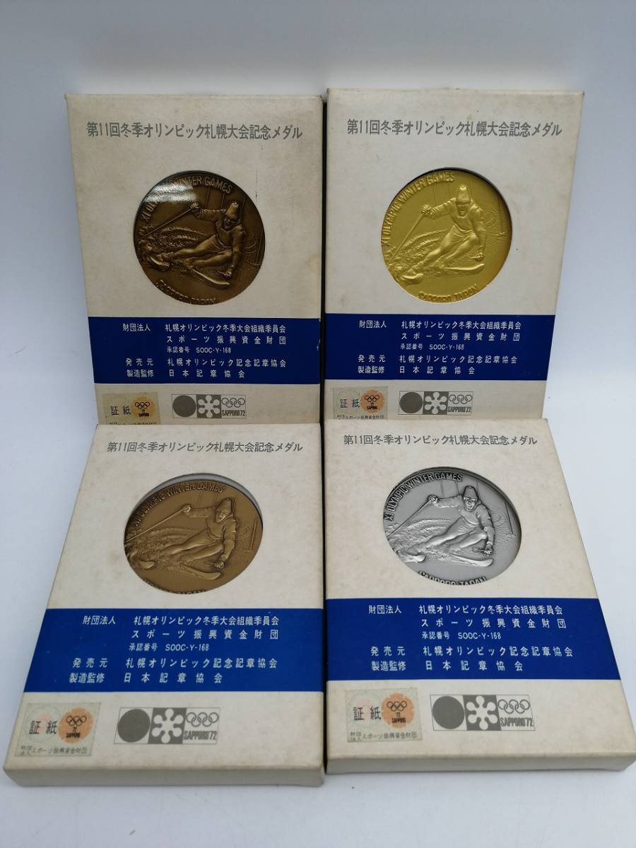 メダル ヤフオク! 第11回札幌オリンピック冬季大会記念メダル 金 ...