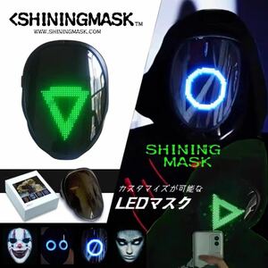 SHINING LED mask Cyber punk Appli operation programming cusomize Halloween display mask forefront cosplay squid game 