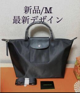 【新品】LONGCHAMP プリアージュ・ネオ 最新デザイン　M 最新色　ダークグレー
