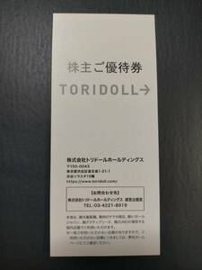 ☆トリドール　丸亀製　株主優待券　10,000円分