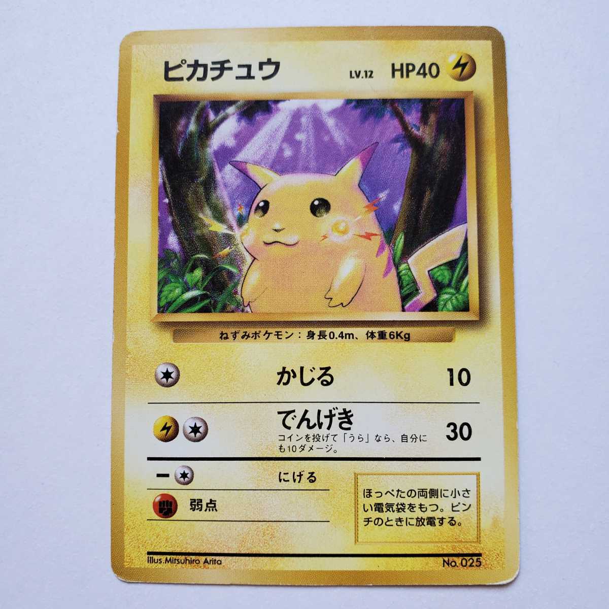ピカチュウ001 S P 未開封 5枚セット ポケモンカードゲーム Kisa Mit Edu
