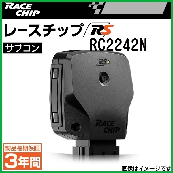 登場大人気アイテム T. レースチップRS フォルクスワーゲン