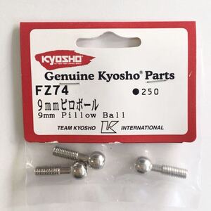 KYOSHO FZ74 9mm ピローボール