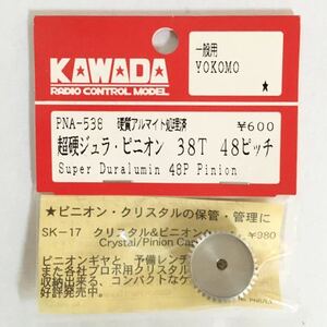 KAWADA 48P 超硬ジュラピニオン38T