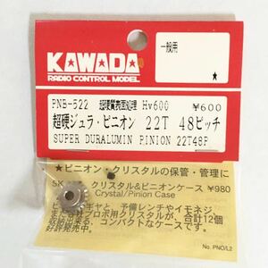 KAWADA 48P 超硬ジュラピニオン22T