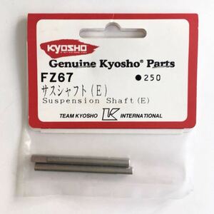 KYOSHO FZ67 suspension shaft (E)