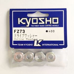 KYOSHO FZ73 ドライブワッシャー