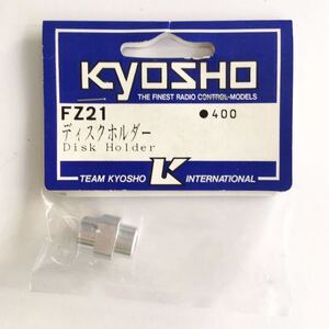 KYOSHO FZ21 ディスクホルダー