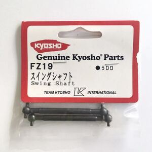 KYOSHO FZ16 スイングシャフト