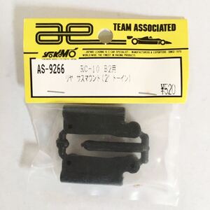ASSOCIATED RC-10B2用リヤサスマウント(2°トーイン)