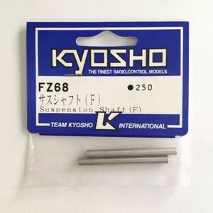 KYOSHO FZ68 suspension shaft (F)