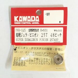 KAWADA 48P 超硬ジュラピニオン25T